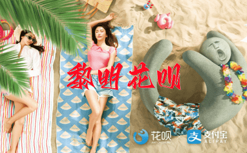沉鱼落雁花呗